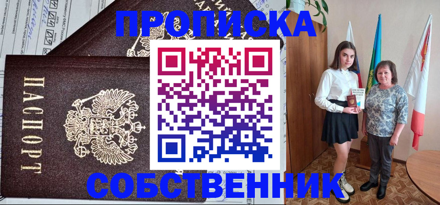временная регистрация поиск в Полевском