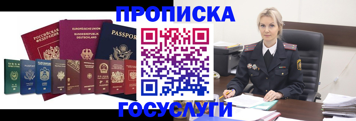 временная регистрация гарантия в Полевском
