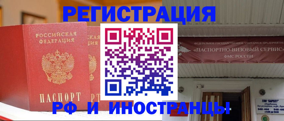 прописка штамп в Полевском