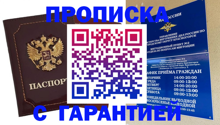 прописка для кредита в Полевском