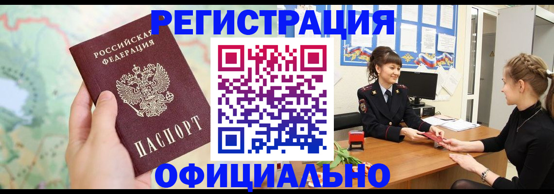 временная регистрация гарантия в Полевском