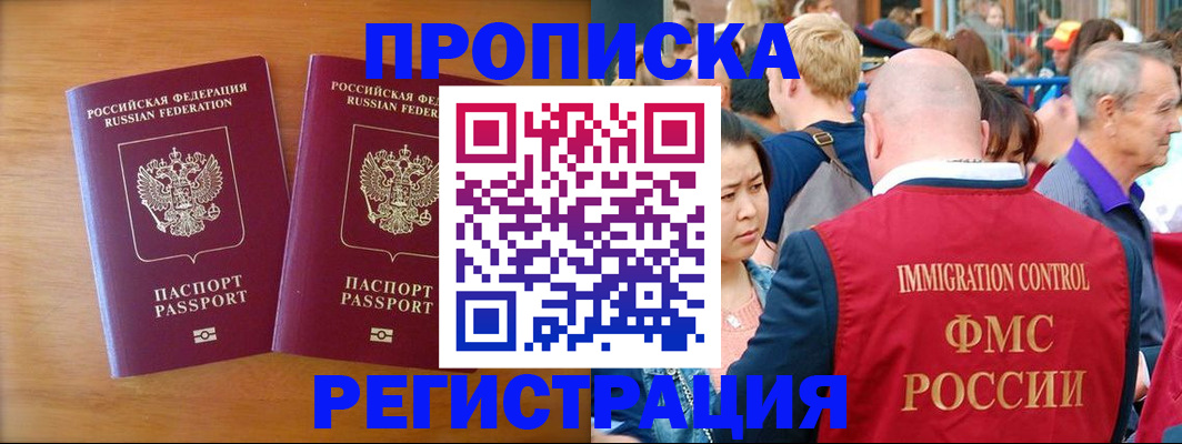 временная регистрация гарантия в Полевском