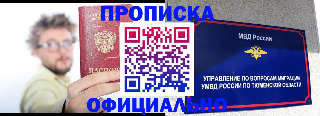 прописка поиск в Полевском